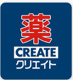 クリエイトSD(エス・ディー) 川崎高津向ケ丘店の画像