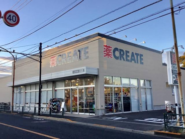 クリエイトSD(エス・ディー) 杉並松庵店の画像1