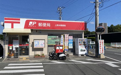 上熊本郵便局の画像1