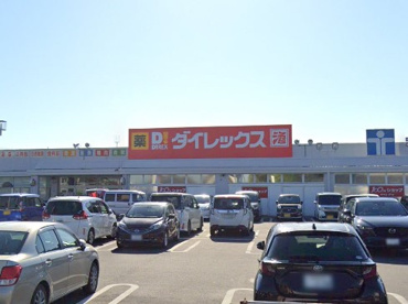 ダイレックス 玉村店の画像1