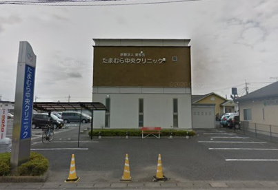 たまむら中央クリニックの画像1