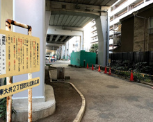 公園 東大井2丁目防災活動広場