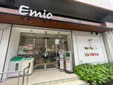 エミオ 中村橋