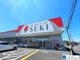ドラッグストア セキ 新駒林店の画像