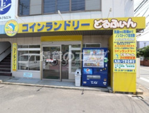 コインランドリーどるふぃん博多光丘店