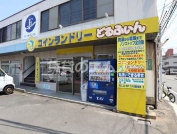 コインランドリーどるふぃん博多光丘店の画像4