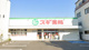 スギドラッグ 北山本町店の画像