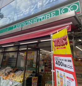 ローソンストア100 LS上池袋店の画像1
