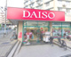 ダイソーの画像