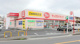 ヤックスドラッグ 作草部店の画像