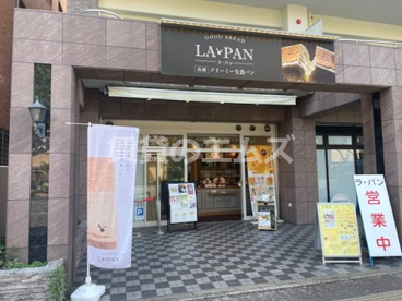 ラ・パン 大橋店の画像2