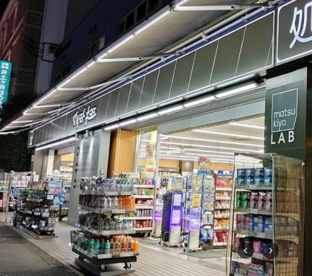 マツモトキヨシ　井土ヶ谷駅前店の画像1