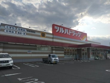ツルハドラッグ南佃店の画像1