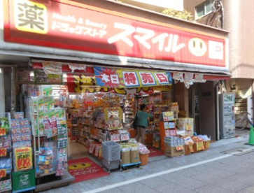 ドラッグストアスマイル戸越銀座店の画像1