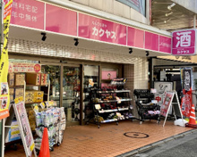 酒屋 なんでも酒やカクヤス 三軒茶屋栄通り店