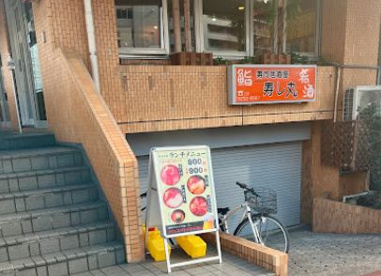 回転寿司寿し丸の画像1