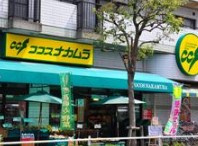 ココスナカムラ麹町店の画像1