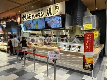 鉄板ホルモン 蟻月の画像1