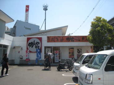 めしや食堂大日店の画像1