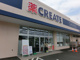 クリエイトSD 保土ヶ谷仏向町店の画像