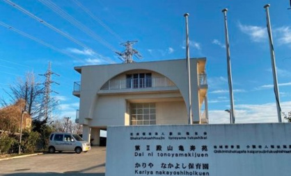 かりやなかよし保育園の画像1