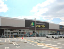 いなげや 新座野寺店