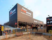 スーパービバホーム 東久留米店