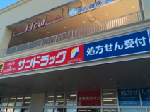 サンドラッグ 志木店