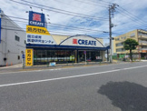 クリエイト 世田谷砧店