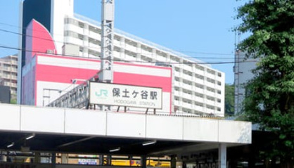 保土ヶ谷駅の画像1