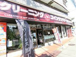 ランドリープレス羽田店近くの不動産(売買・賃貸)のことなら(株)メイワ・エステートへ ランドリープレス羽田店の画像2