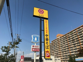ローソン 仙台八本松一丁目店