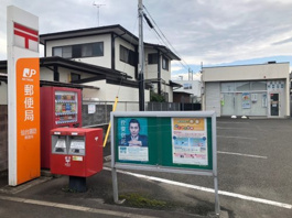 仙台諏訪郵便局