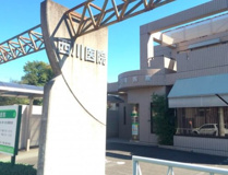 西川医院