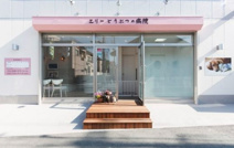 エリーどうぶつの病院