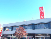 川口信用金庫志木支店