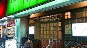 飲み処食べ処たかの 本店 飲み処食べ処たかの 本店の画像2