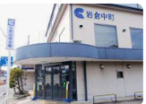 京都信用金庫岩倉中町支店
