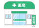Pegasus薬店の画像