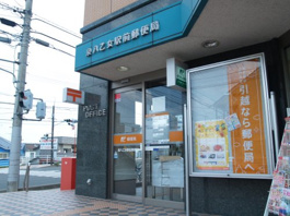 泉八乙女駅前郵便局