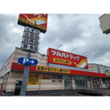 ドラッグストア ツルハドラッグ 仙台二の森店