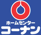 コーナン
