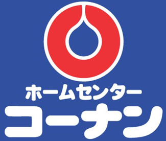 コーナンの画像1