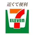 セブンイレブン