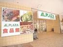 アル・プラザあまがさき