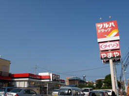 ツルハドラッグ 仙台上杉店