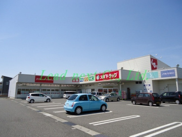 ドラッグスギ 東片貝店の画像1