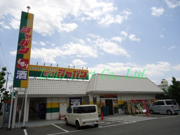 ジャパン 前橋店の画像1