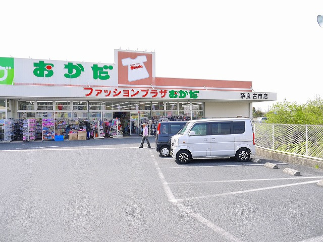 ファッションプラザおかだ 奈良古市店 写真 アクセス 営業時間 奈良賃貸のマサキ