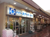 デイリーカナートイズミヤ山田西